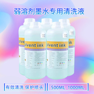 DX5XP600���⇊�L����C���܄�īˮ��ϴҺ��Ч���]1L