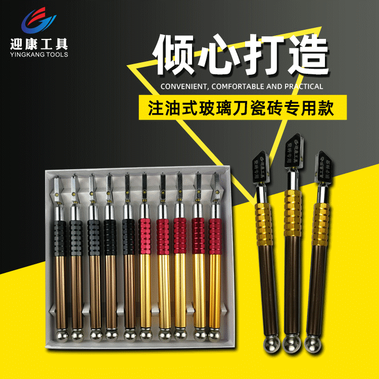 厂家直销金刚石切割刀 硬质合金瓷砖玻璃切割工具 防滑滚轮玻璃刀