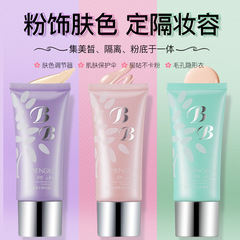 夢蔻隔離BB霜保濕裸妝bb霜自然遮瑕不卡粉不脫妝不卡粉修容素顏霜