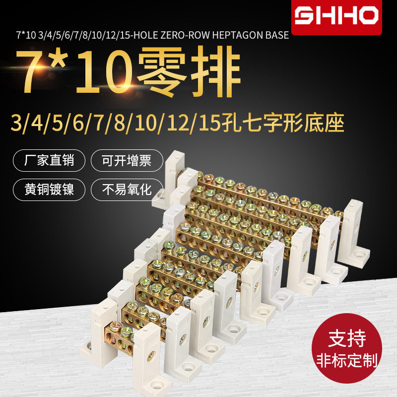 Copper Terminal 3 4 5 6 7 8 hole zero row Xinjiang type 7-type terminal pillar copper strip brass wiring