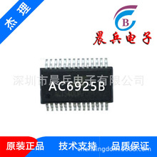 AC6925B �����{��оƬ