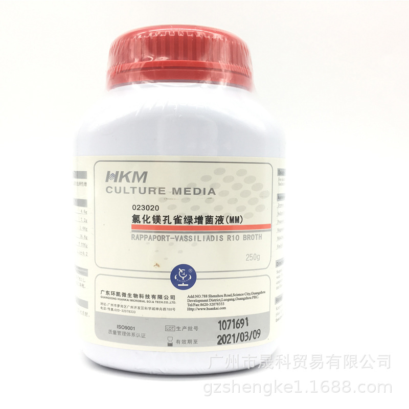 氯化镁孔雀绿增菌液(MM)培养基  023020食品 环境微生物增菌培养