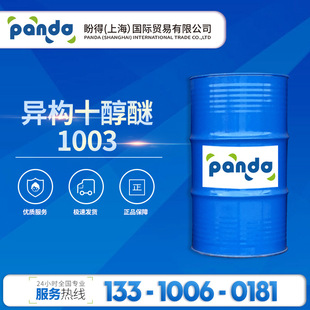 ��������1003 �黯�� ����ʮ��������ϩ�� 61827-42-7 �S��ֱ�N