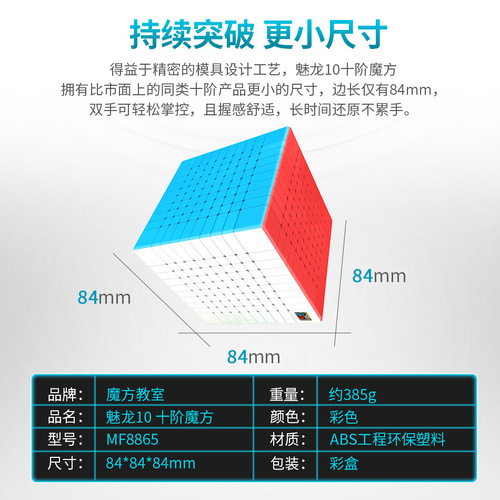 Rubik's Cube Classroom Charming Dragon Tenth Level Color Rubik's Cube Magic Domain 10th Level Magic Solid Color High-Level Racing Competition Rubik's Cube