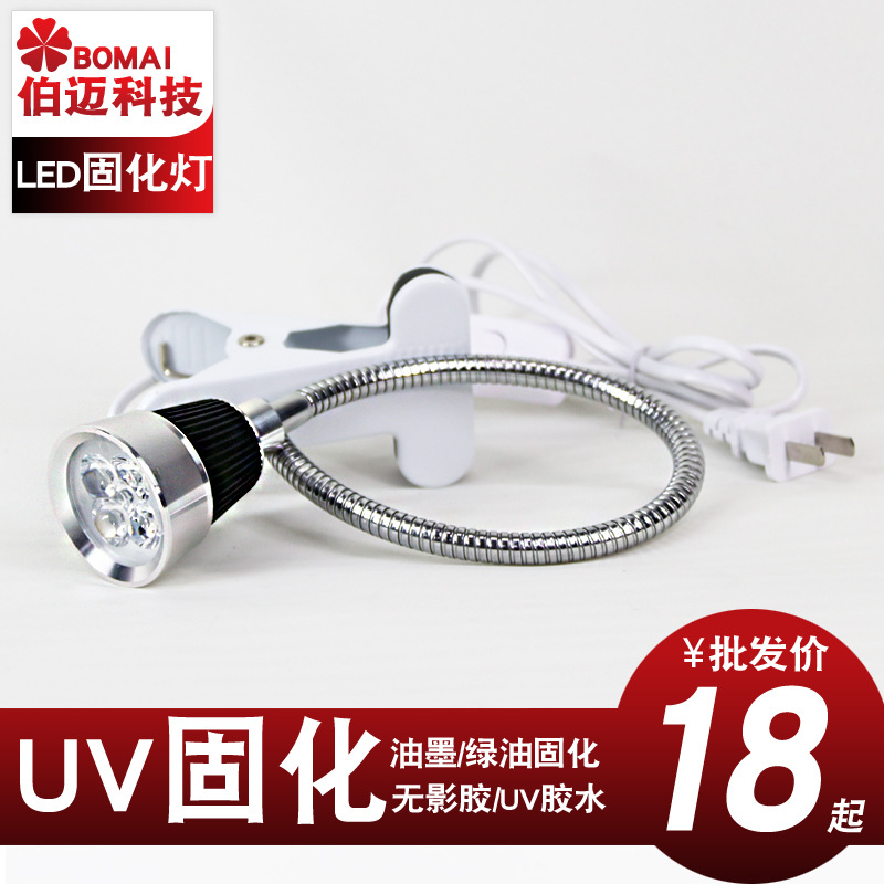 휴대 전화 수리 녹색 오일 경화 램프 UV 램프 UV 램프 빠른 건조 녹색 오일 램프 접착제 UV 램프 USB 전원 공급 장치