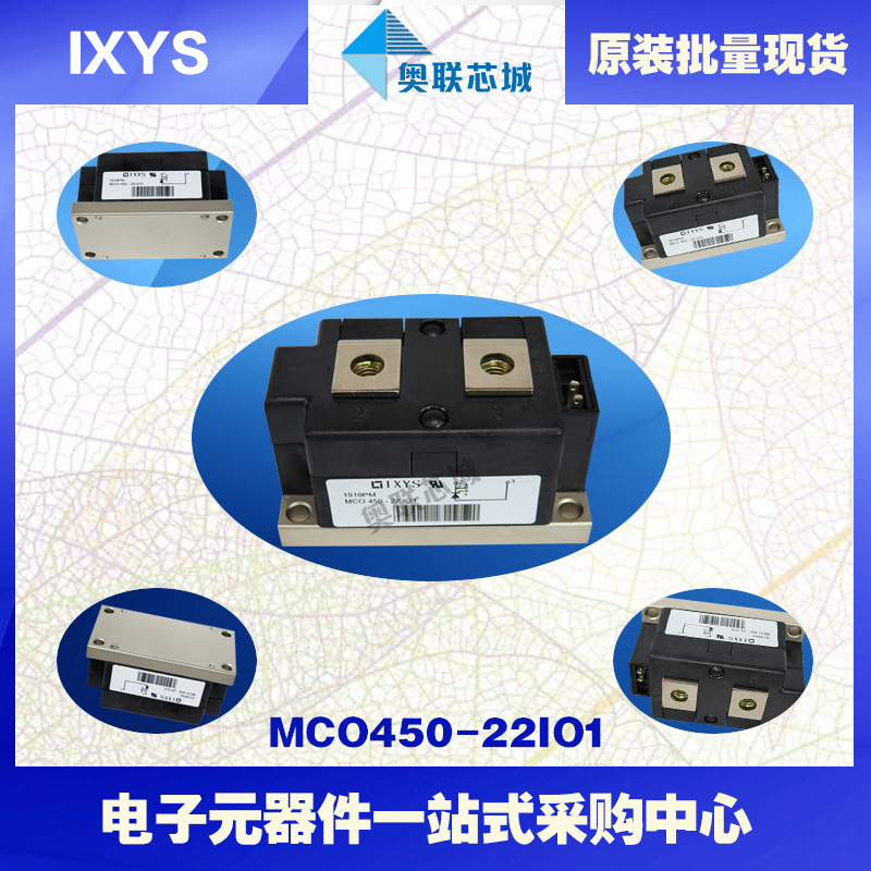 MCO450-20iO1 MCO450-22iO1德国IXYS二极管可控硅模块