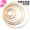 DIY Dream Catcher Materials Handmade Clothing Accessories Wedding Accessories Electric -plated iron ring iron ring spot wholesale