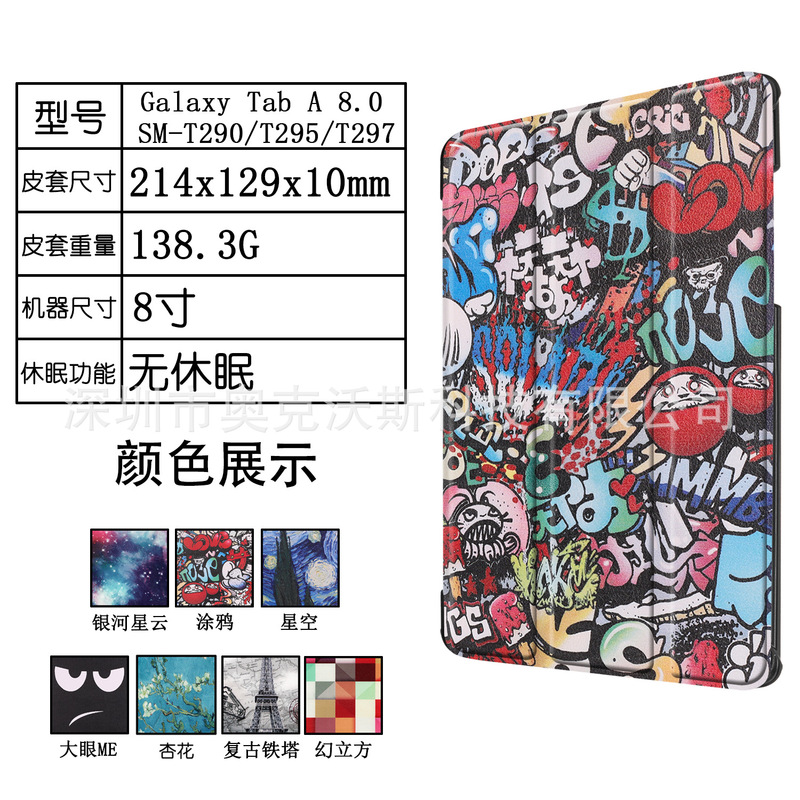 For Samsung Galaxy Tab A 8.0 2019 t290/295 leather case tri-fold bracket protective case