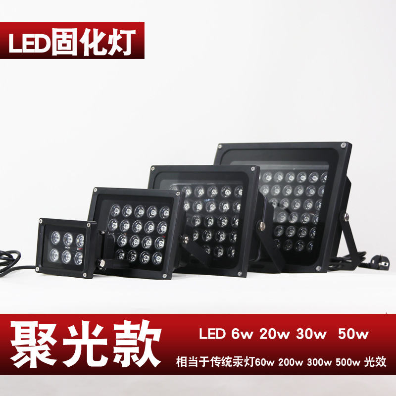 Led high-power UV UV curing lamp shadowless glue UV glue optical glue photosensitive glue mobile phone screen print lamp