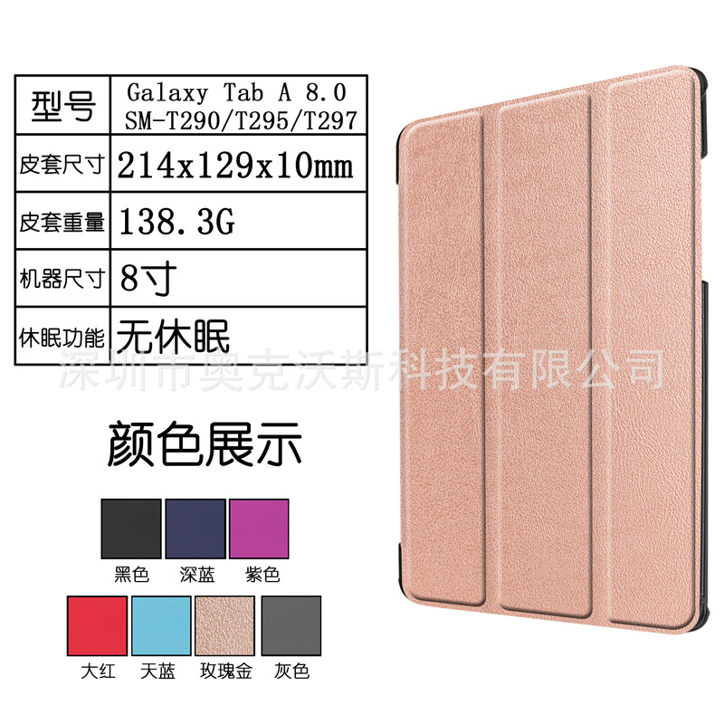 For Samsung Galaxy Tab A 8.0 2019 t290/295 leather case tri-fold bracket ultra-thin leather case