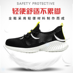 Winter breathable, anti-smash and anti-stab labor protection shoes, anti-slip, wear-resistant, soft-soled, lightweight work shoes, safety shoes, cross-border export