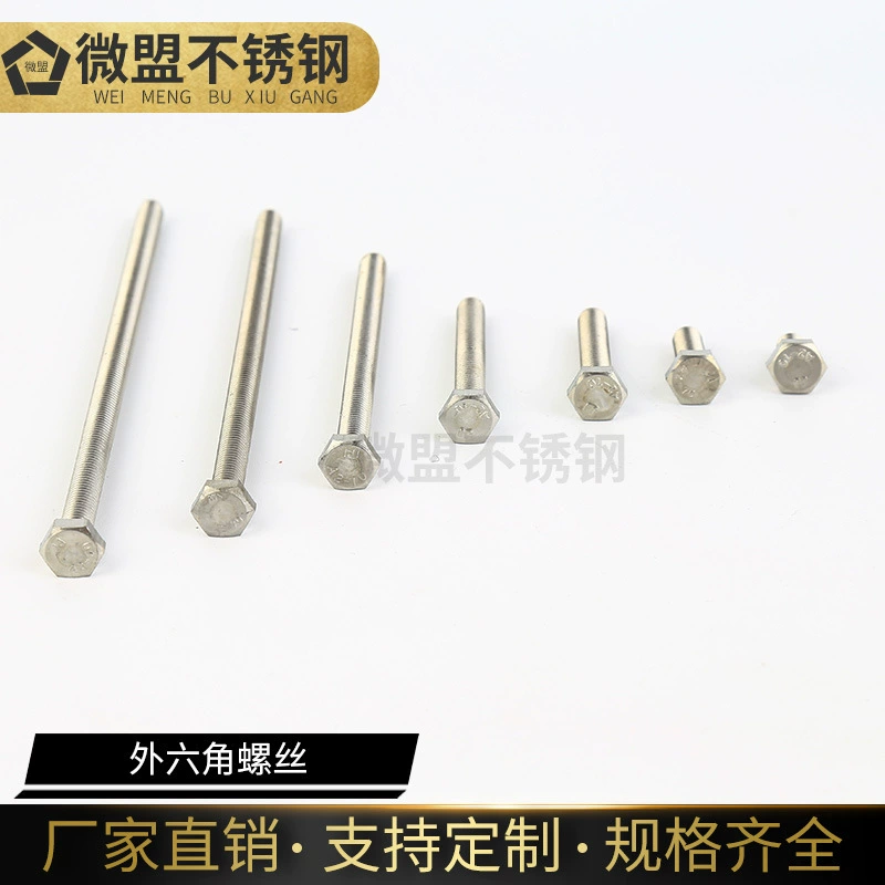 304 Нержавеющая сталь Внешний шестигранный винт Полный зуб Болт с шестигранной головкой Полная резьба Внешний шестигранный винт Винт из нержавеющей стали