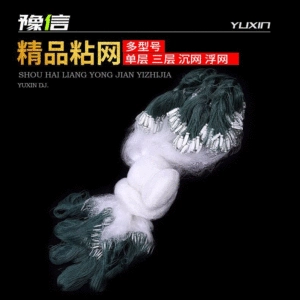 豫信 [渔网挂子粘网 丝网单层浮网 鲫鱼鲢鱼白条网沾网垂钓用品批发]
