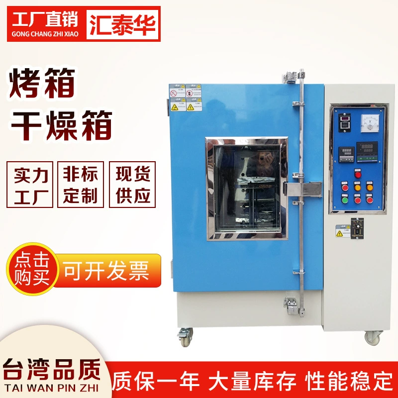Электрическая печь сушки температуры постоянного лаборатории печи взрыва небольшая промышленная высокотемпературная печь