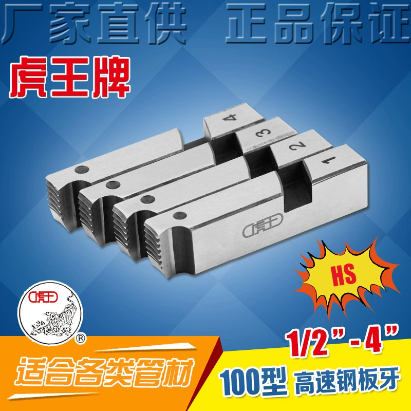 Наконечник для трубогибочного станка Tiger King 100 типа BSPT/NPT из быстрорежущей стали для труб из нержавеющей стали 1/2 дюйма - 4 дюйма