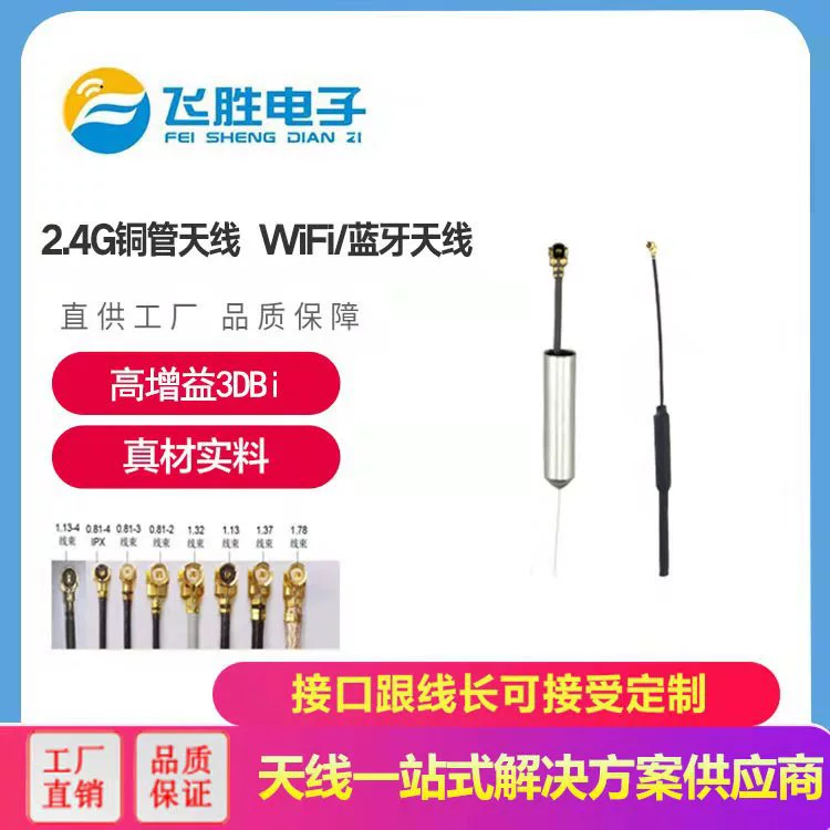 WIFI медная трубная антенна ZIGEB Встроенная антенна 5.8g Граффити модуль fpv IPEX медная трубная антенна
