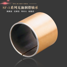 现货自润滑铜套（镀铜）轴承 无油衬套铜套 轴承铜套复合衬套现货