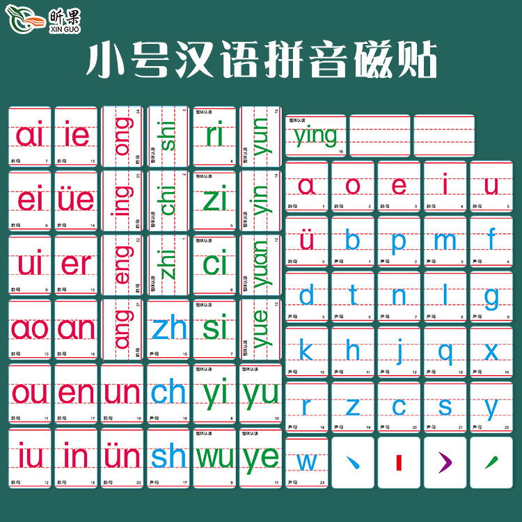 Small Chinese Pinyin Magnetic Sticker/Magnetic Teaching Aids/Learning Magnetic Attractor/Teaching Refrigerator Sticker/69 Pieces/Set of Magnetic Stickers 04 Small Chinese Pinyin Magnetic Sticker/Magnetic Teaching Aids/Learning Magnetic Attractor/Teaching Refrigerator Sticker/69 Pieces/Set of Magnetic Stickers 04