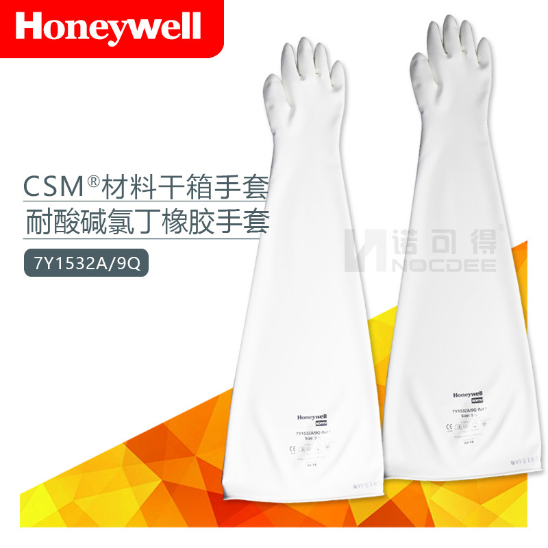 霍尼韦尔7Y1532A/8Y1532干箱手套CSM氯丁橡胶手套隔离箱手套