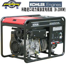 君东动力5KW科勒发电机组科勒5KW柴油发电机科勒柴油发电机组