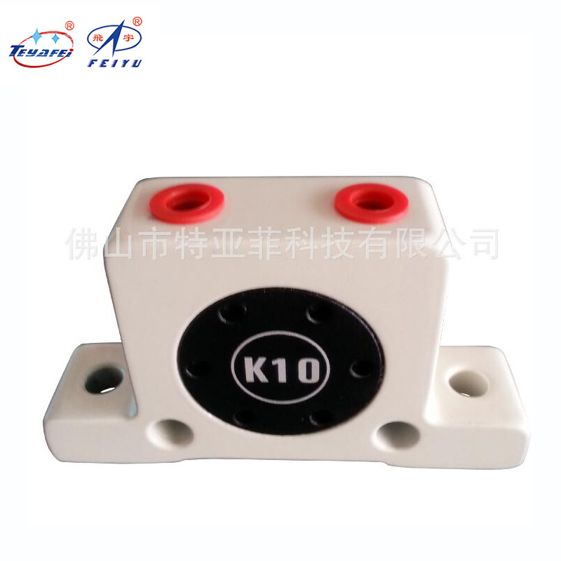 热销推荐 优质K10钢珠振动器 下料器气动震动器