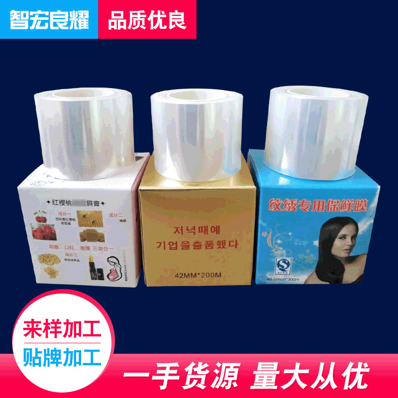 Tattoo fresh-keeping film beauty special tool tattooed eyebrow floating lip covering film Tattooed lip eyeliner special preoperative covering film Tattoo fresh-keeping film beauty special tool tattooed eyebrow floating lip covering film Tattooed lip eyeliner special preoperative covering film