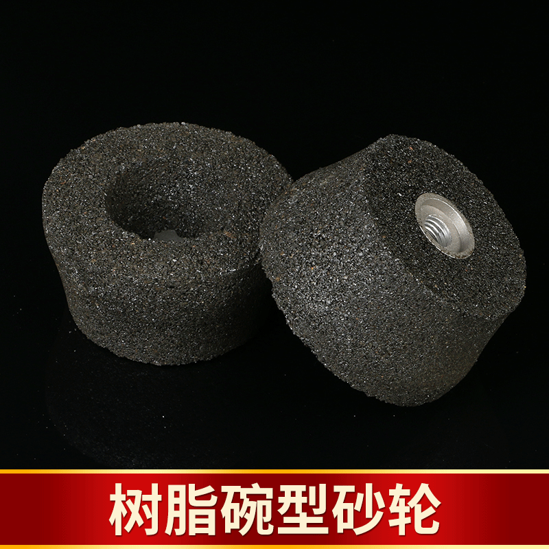 110/90*55*M14脂碗型砂轮临沂新兴磨刀金属打磨砂黑碳化硅材质