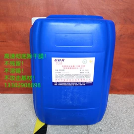 电子工业助剂;其他加工助剂;其他助剂