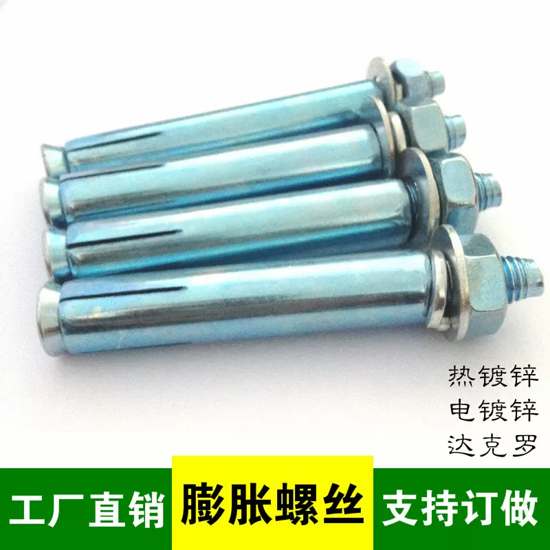 膨胀螺丝螺栓镀锌膨胀加长金属拉爆空调热水器铁膨勾M6M8M10厂家