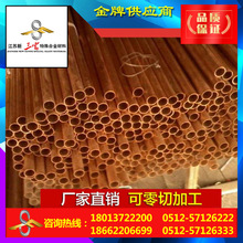 新三富 H80 黄铜管 C2400 高导电散热精密无缝工业圆铜管材铜材