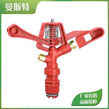 塑料全圆摇臂喷头 灌溉农用工具 摇臂喷头  农业大田喷灌喷头