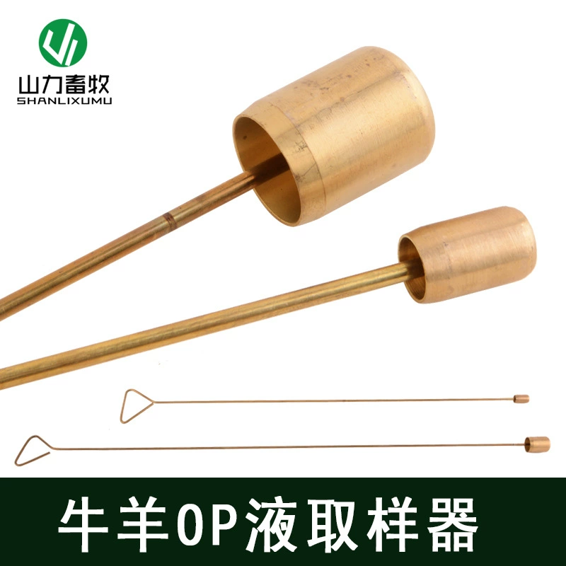 Чашка для зонда для крупного рогатого скота Чашка для зонда для овец ОП жидкий коллектор секреции пищевода-глотки Металлический зонд для крупного рогатого скота и овец Чашка для отбора проб OPP