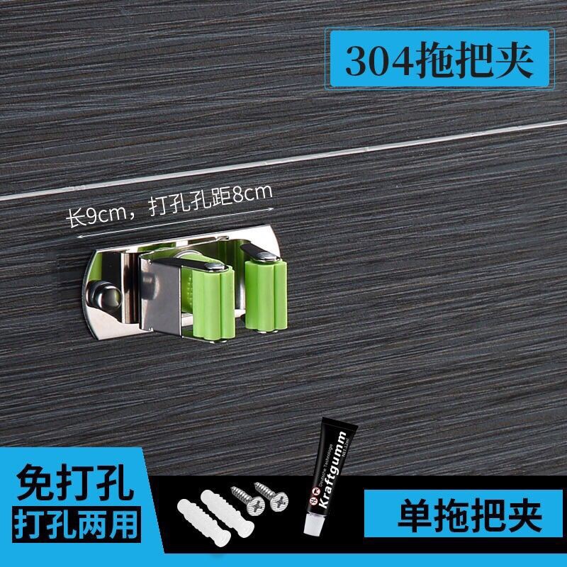 Amazon dedicado 304 fregona de acero inoxidable gancho fregona rack fregona clip escoba clip de almacenamiento sin perforar transfronterizo