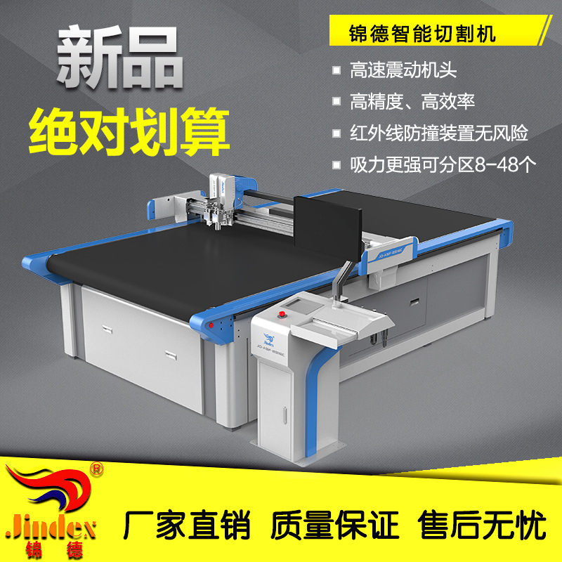 厂家直销切割机 毛绒布地毯自动送料快速数控裁剪切割机