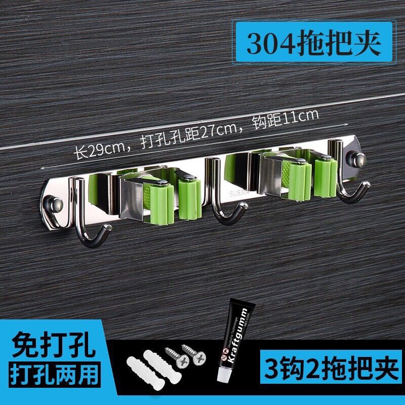 Amazon dedicado 304 fregona de acero inoxidable gancho fregona rack fregona clip escoba clip de almacenamiento sin perforar transfronterizo