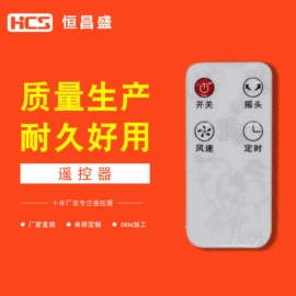 智能遥控器;影音电器配件
