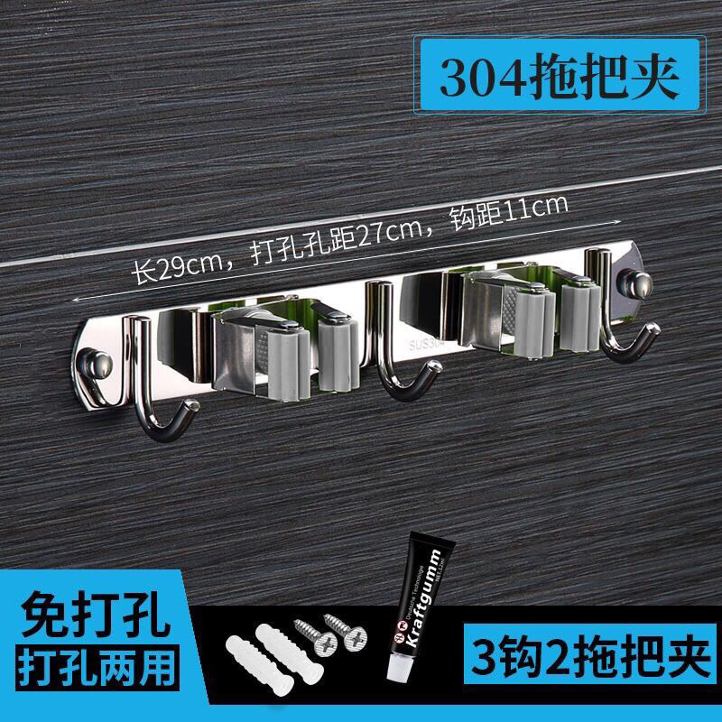 Amazon dedicado 304 fregona de acero inoxidable gancho fregona rack fregona clip escoba clip de almacenamiento sin perforar transfronterizo