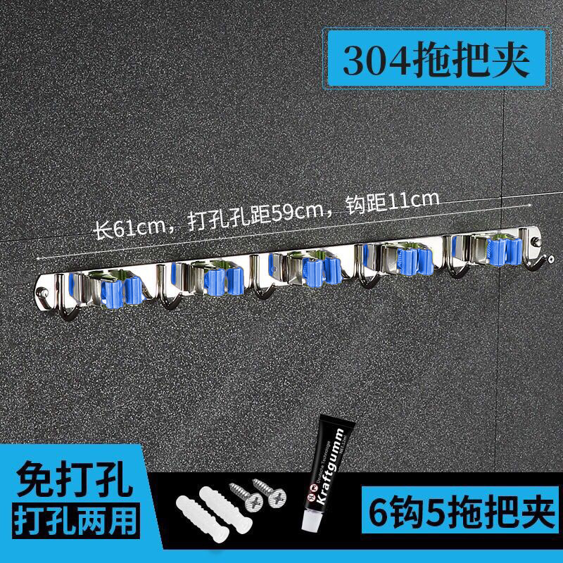 Amazon dedicado 304 fregona de acero inoxidable gancho fregona rack fregona clip escoba clip de almacenamiento sin perforar transfronterizo