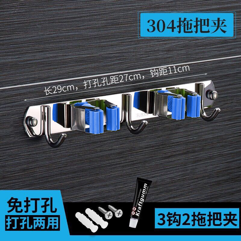 Amazon dedicado 304 fregona de acero inoxidable gancho fregona rack fregona clip escoba clip de almacenamiento sin perforar transfronterizo