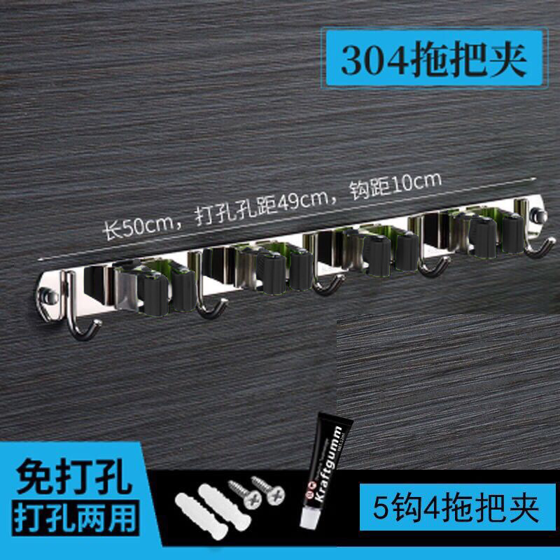 Amazon dedicado 304 fregona de acero inoxidable gancho fregona rack fregona clip escoba clip de almacenamiento sin perforar transfronterizo