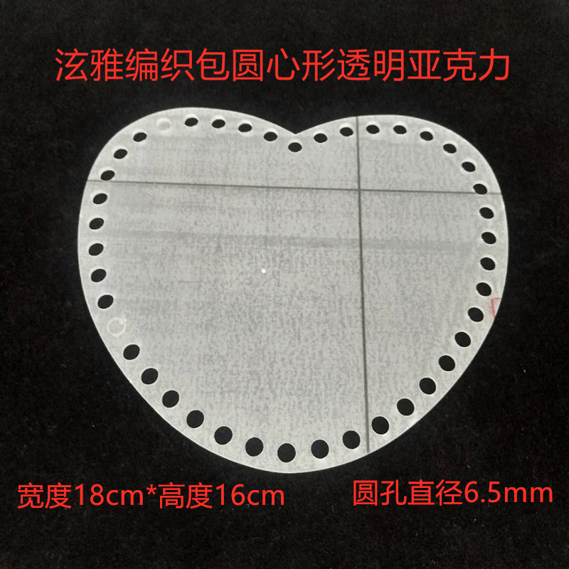 昊萌五金厂家批发diy泫雅编织包五金配件 圆心行透明亚克力板