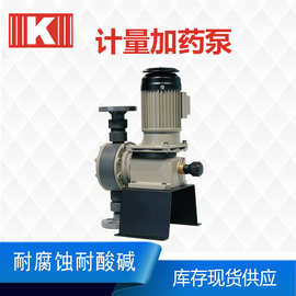 机械隔膜计量泵 水处理加药泵 耐腐蚀 酸碱溶液配比投药泵
