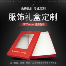 款厂家直销服饰礼品盒通用天地盖礼盒pvc塑料彩印盒制作
