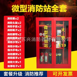 消防服;其他救生器材;灭火器材