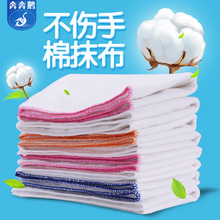 奔奔鹅天然棉抹布加厚吸水擦玻璃棉质洗碗巾韩国厨房清洁毛巾套装