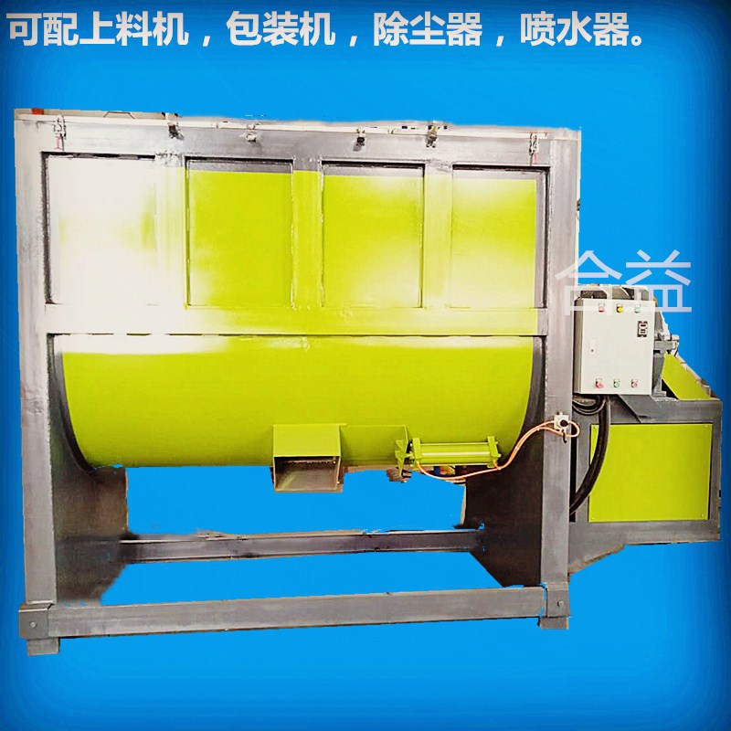 直销混料机化工粉体卧式搅拌机2吨钙粉卧式混合机