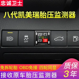 18 səkkizinci nəsil Camry üçün təkər təzyiq monitoru, orijinal daxili modifikasiya