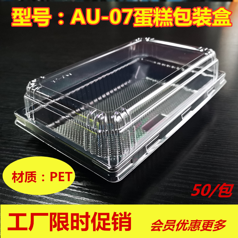 G透明塑料PET食品级水果面包西点蛋糕烘焙吸塑包装盒巧克力