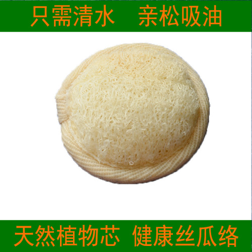Loofah face wash, beauty makeup remover, face wash, department store creative face wash, round cleanser