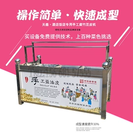 豆制品加工;酒店设备